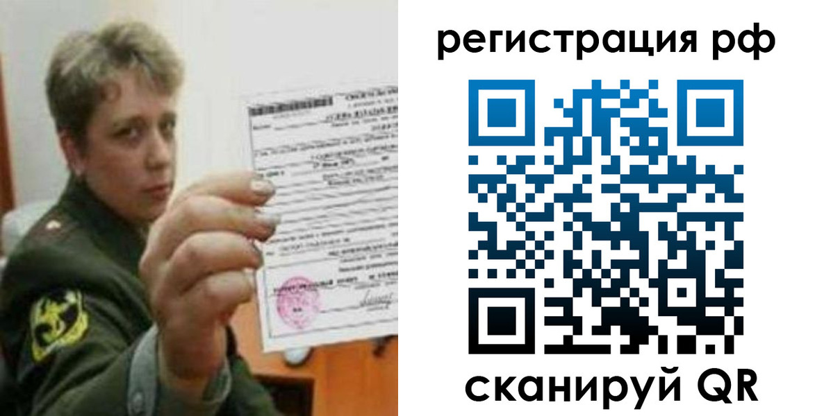 прописка в Балабаново